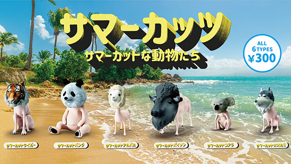 専業ムフ、パンダやコアラのサマーカット姿を表現したマスコット