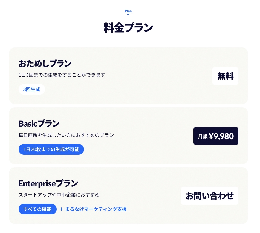 スリスタ、URLの入力だけでもバナー画像を自動生成できる「ドヤバナーAI」の提供を開始