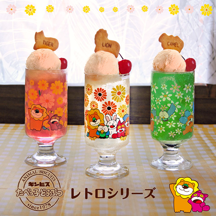 ヴィレヴァン、ガラスキャニスターやグラスなど「たべっ子どうぶつ」の