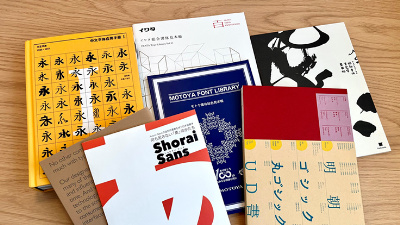 LETS 新書体2015＆2016 フォントワークスコレクション 会員限定品 001-1024x590.png