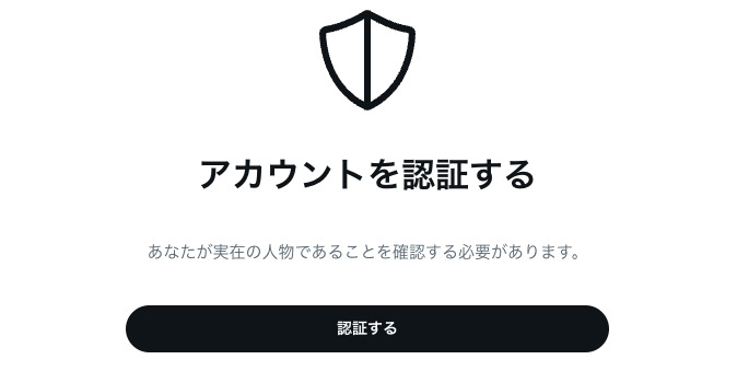 Xアカウントのユーザー名を変更しようとすると「反省部屋」へ強制送還
