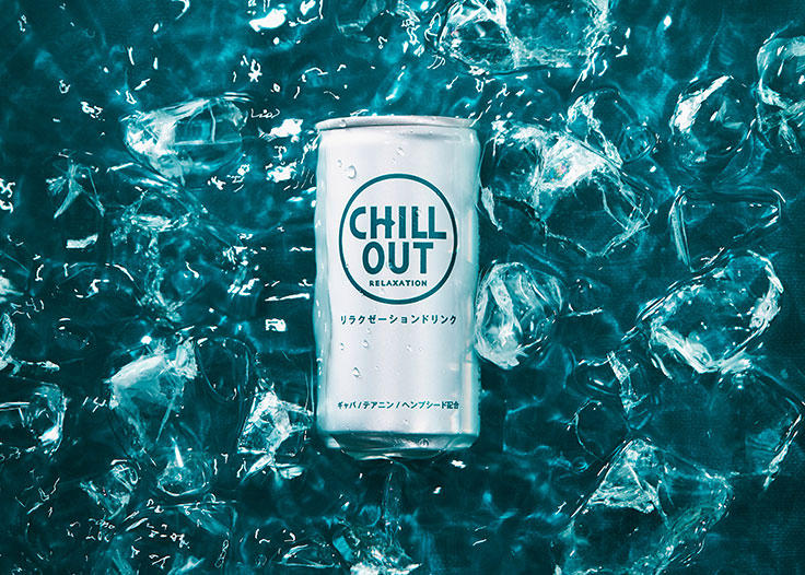 チルすること”の大切さを伝える作品募集「CHILL OUT CREATIVE AWARD