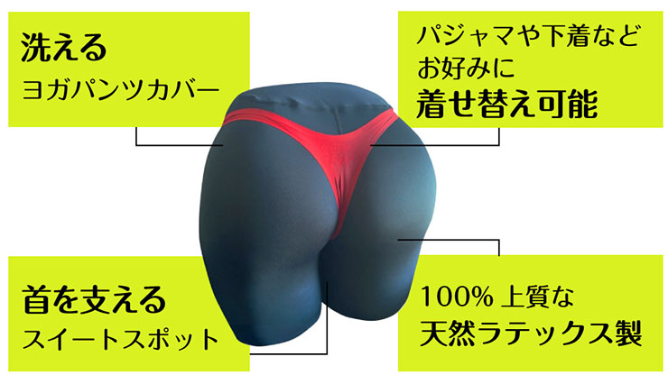 きびだんご、グラマラスなおしり枕「Buttress Pillow3」を発売