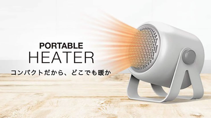 東亜産業、コンパクトサイズでオールシーズン使える「ポータブル 