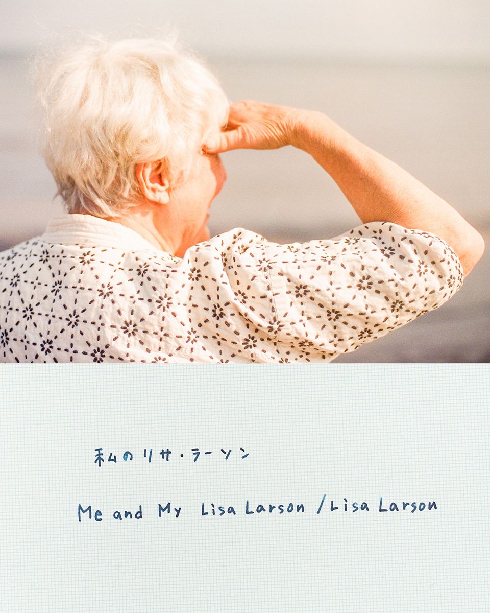 リサ・ラーソン氏を一般的な作品展とは異なる形で追悼する展覧会が代官山で開催 ｜デザインを深掘り MdN