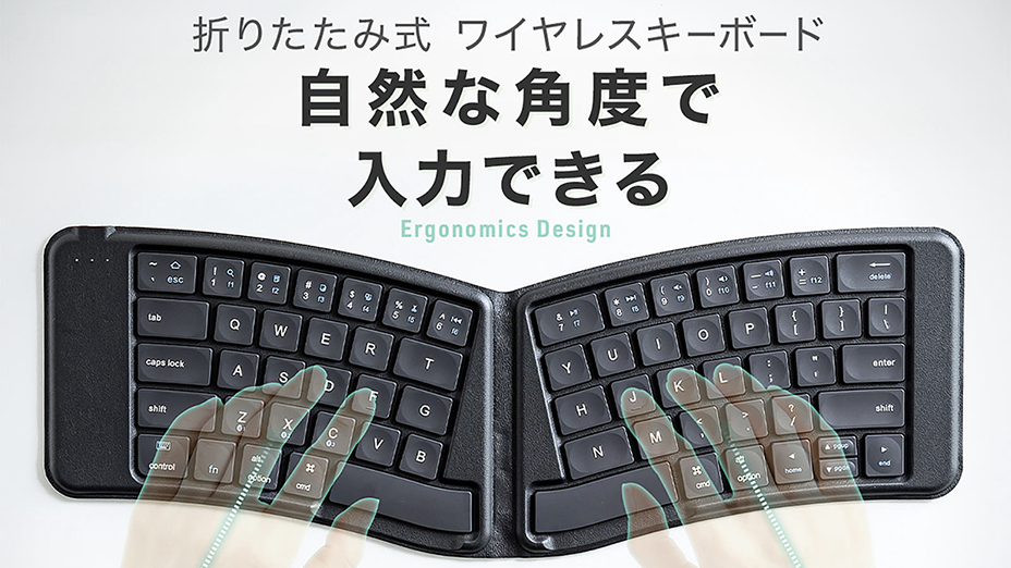 楽な姿勢でタイピングができるV型のデザイン。サンワダイレクトの