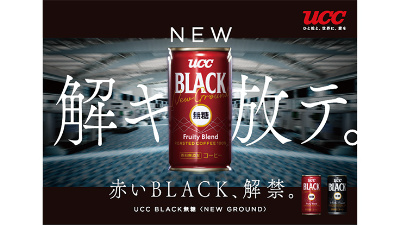 フジファブリック　コーヒー缶 e2d04eb4-de70-4760-b412-