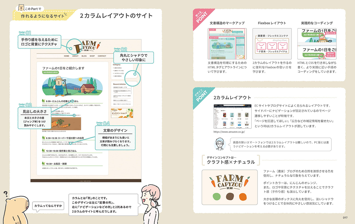 デジタルハリウッド講師が選ぶ、オススメHTML×CSS本9選【2022