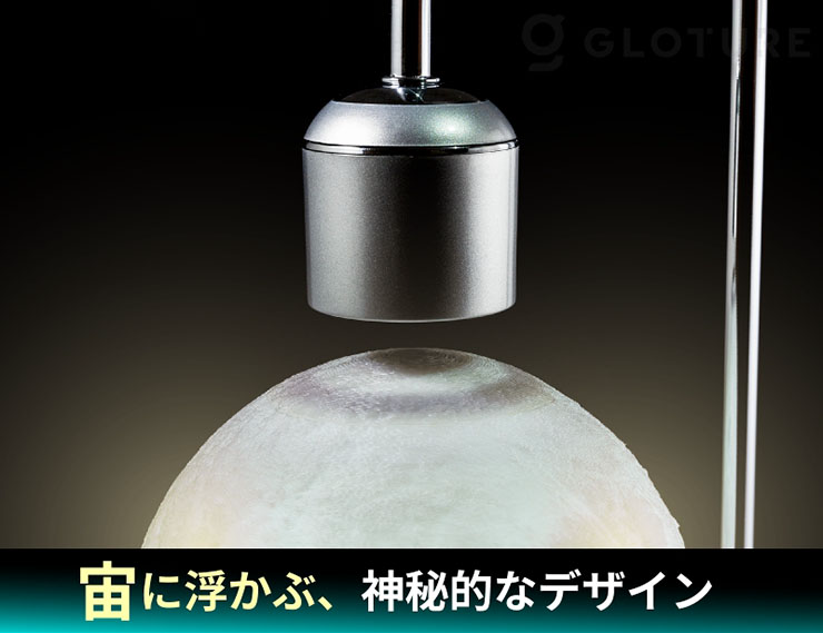 Gloture、宙に浮かぶ月のルームライト「Moon G」を発売 ｜デザインを深