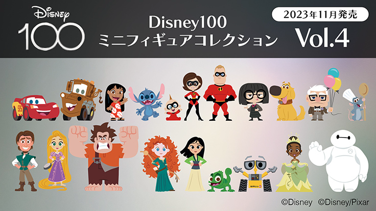 ディズニー100周年の記念で全100体のミニフィギュア。コンプリートBOX