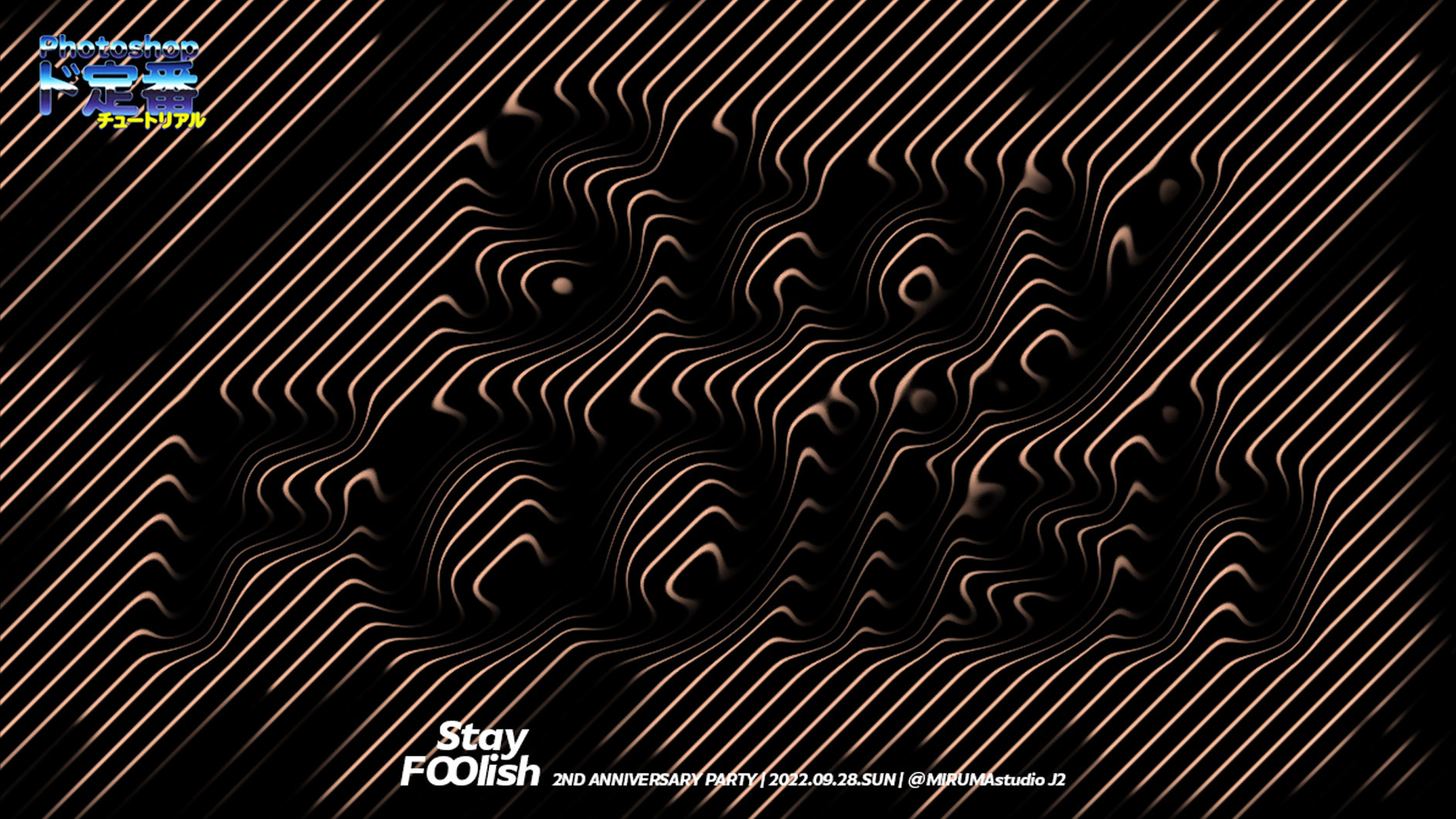 デザインってオモシロイ Mdn Design Interactive デザインってオモシロイ Mdn Design Interactive