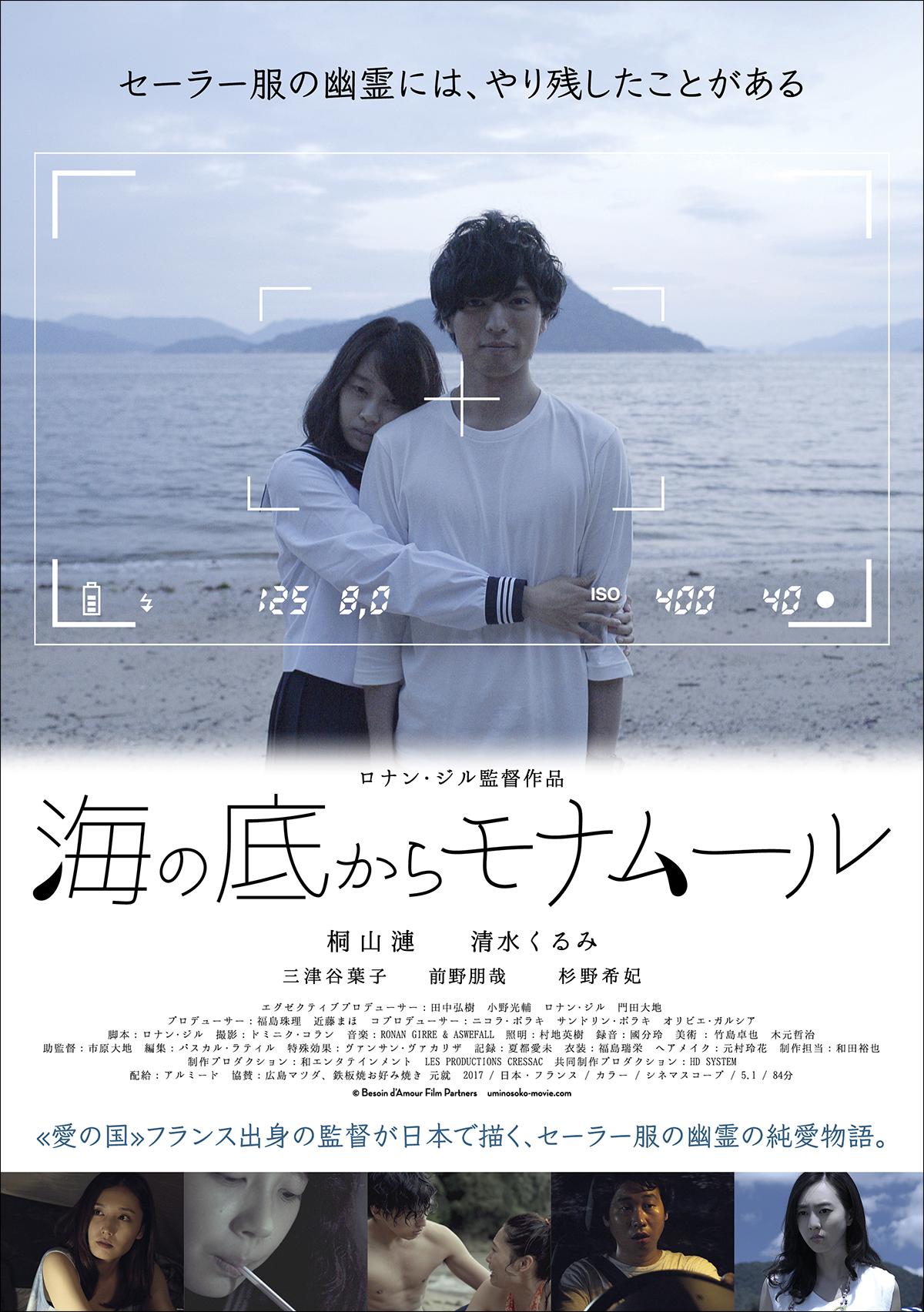 気になるフォント 知りたいフォント 映画 海の底からモナムール 12 10 気になるフォント 知りたいフォント デザインする デザインってオモシロイ Mdn Design Interactive