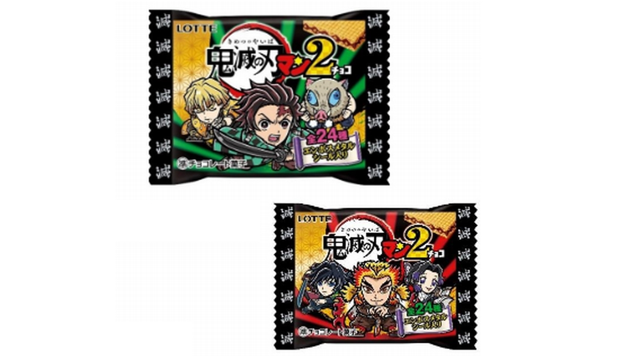 鬼滅の刃マン チョコシール 鬼滅の刃×ビックリマンに第3弾,「鬼