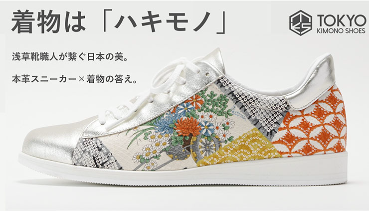 POTATO、着物生地を使った本革スニーカー「TOKYO KIMONO SHOES」を発売