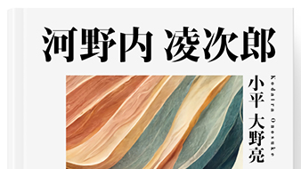 格調高くて洗練された媒体の見出しに最適なフォントは？ 田中一