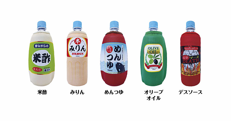 イエロー、調味料風ペットボトルカバー「えっ！アレ飲んでるの⁈ 第2弾」を発売 ｜デザインを深掘り MdN