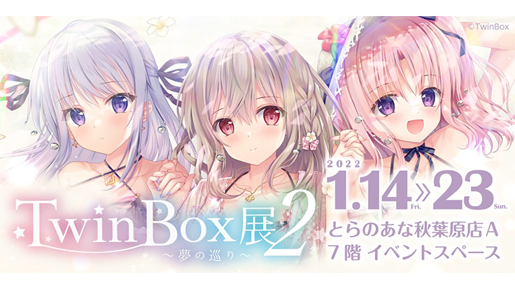twinbox展　複製イラスト　TBH-16 twinbox展 複製イラスト TBH-16 【公式通販】