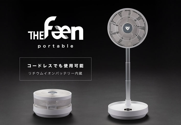 持ち運びできるポータブル扇風機 コードレスで使えるAirdog The