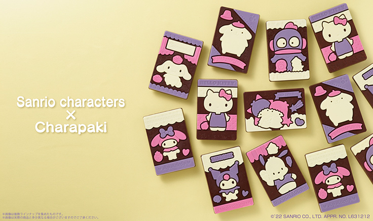 板チョコを割ってキャラクターを型抜く キャラパキ にサンリオ の人気キャラたちが登場 新製品 ニュース デザインってオモシロイ Mdn Design Interactive