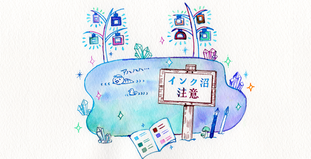 インク 文学 イラストで開けた新しい世界 インク沼 で自分らしく輝く インクアーティスト ハコペンさんの ゆる書写 アートワーク インク沼 で自分らしく輝く インクアーティスト ハコペンさんの ゆる書写 アートワーク デザインする デザインってオモシロイ