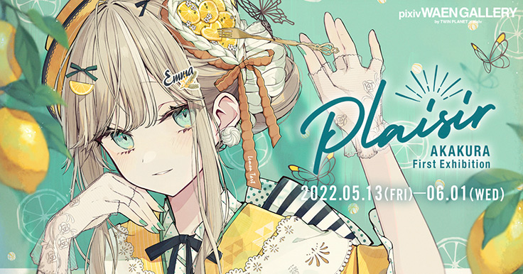 スイーツの擬人化イラストやサンリオとのコラボなどでも人気を集める赤倉氏の初個展 Plaisir アート イベント ニュース デザインってオモシロイ Mdn Design Interactive