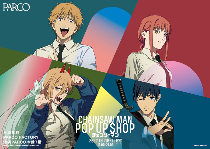 注目のアニメ作品「チェンソーマン」のポップアップが池袋を皮切りに