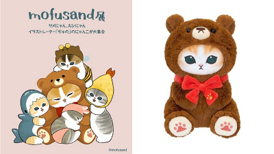 テディベア　絵描きと猫 サメにゃんで人気のイラストレーター・ぢゅの氏の展覧会