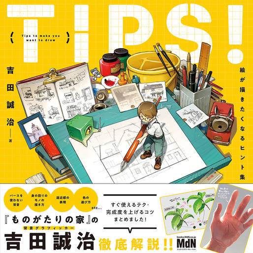 Kindle本（電子書籍）プライムデーセール｜MdN『なるほど