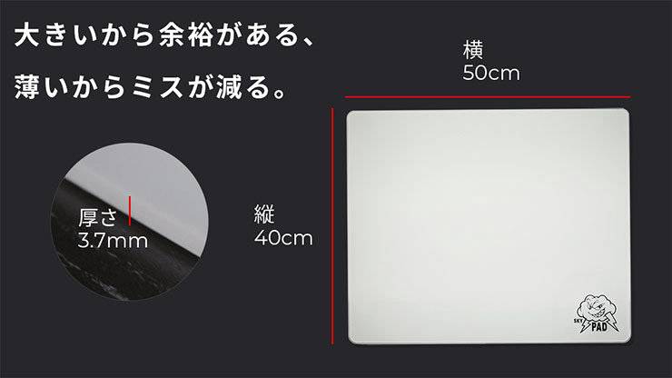 SkyPAD、フルガラス製のゲーミングマウスパッドを発売 ｜デザインを深