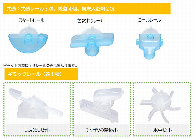 バンダイ、お風呂の壁にお湯の流れるレールを作れる「ピタッとながれ