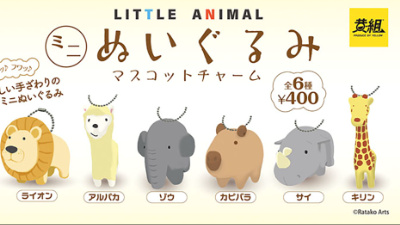 イエロー動物型ぬいぐるみ 41Mx4HL4I-L.jpg_BO30,255,255,