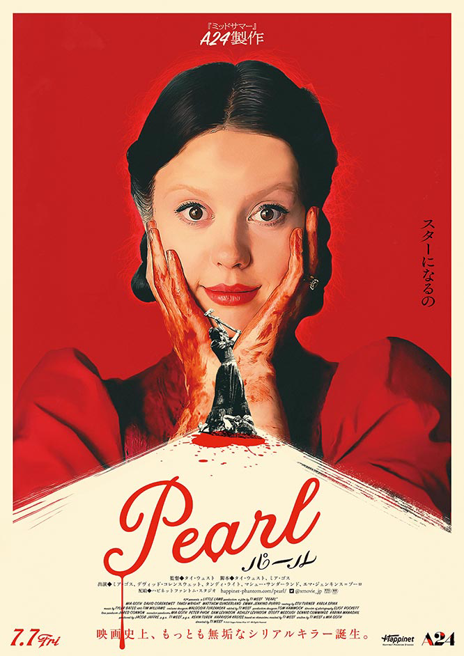 最新のデザインを毎週お届け｜今週のラインナップ：映画ポスター