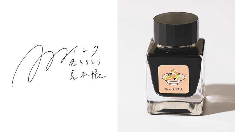 万年筆のインク図鑑＆見本帳【緑色のインク】文具館タキザワ「雪彩