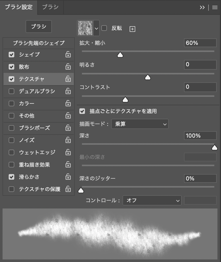 Photoshopで水彩風ブラシを作成する ブラシ Photoshop逆引き辞典 デザインってオモシロイ Mdn Design Interactive