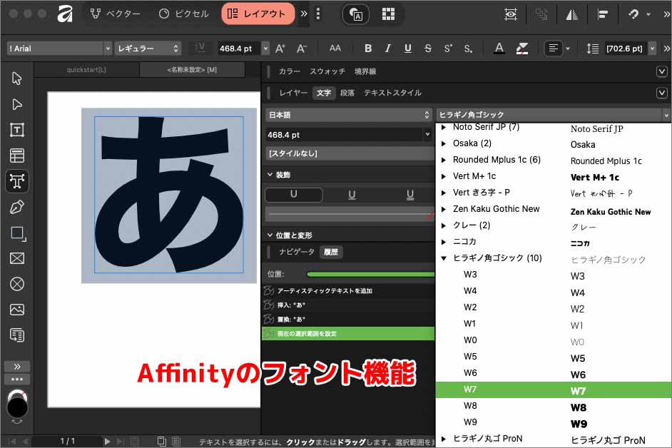 クリエイターならインストール必須の「Affinity by Canva」が変えるクリエイティブワークに注目