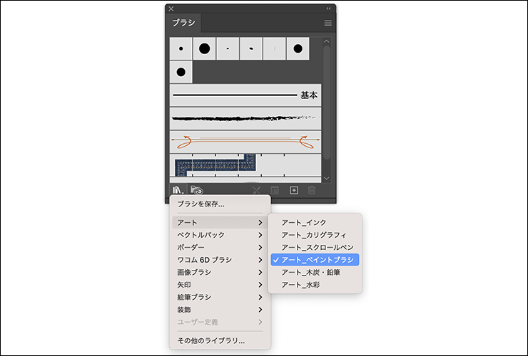 illustrator cc ストア アートブラシ dic